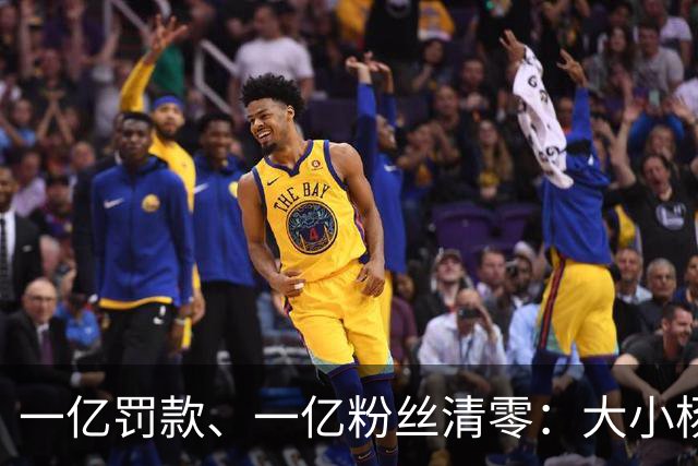 一亿罚款、一亿粉丝清零：大小杨哥回来，但直播间早就不等他们了