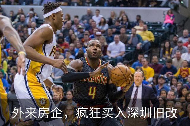 外来房企，疯狂买入深圳旧改