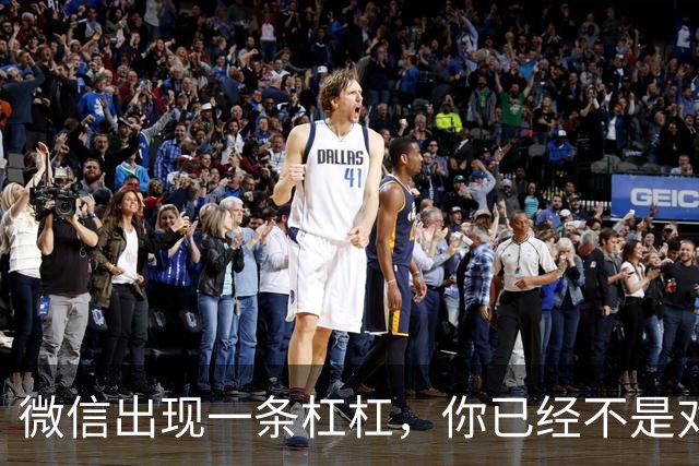 微信出现一条杠杠，你已经不是对方好友了