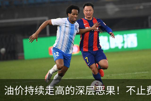 油价持续走高的深层恶果！不止费钱，正在拖垮全民消费