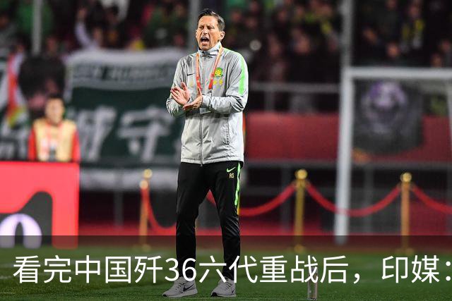 看完中国歼36六代重战后，印媒：别再想买美国F35了，必须向东看