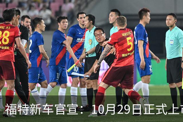 福特新车官宣：10月29日正式上市，预估23万左右