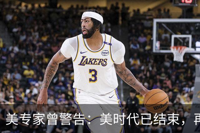 美专家曾警告：美时代已结束，再过5年中国制造将＂统治＂全球！