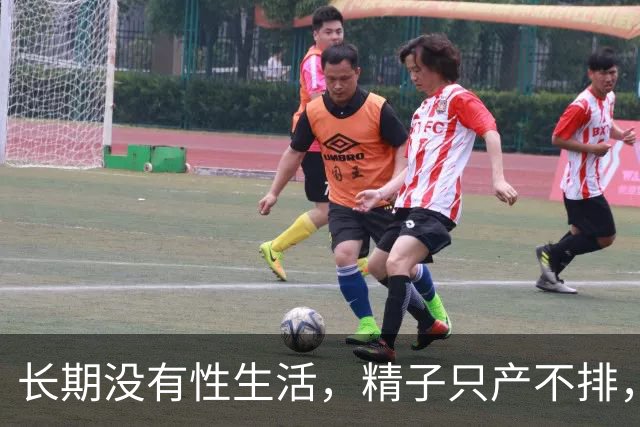 长期没有性生活，精子只产不排，最后都去哪了？看完再也不敢憋精