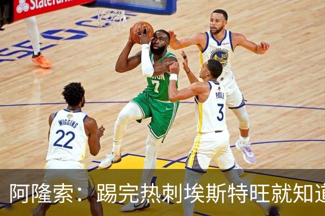 阿隆索：踢完热刺埃斯特旺就知道今天首发，但我不能提前透露